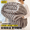 Rabbit-Like Plush Blanket, French Velvet Blanket, Nap Blanket, Coral Velvet Blanket, Winter Thickened Velvet Blanket, Air-Conditioning Blanket