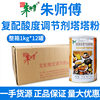 Master Zhu Tata Powder Home Baking Ingredients Chiffon Cake Protein Fluffy Stabilizer Puff Baking Material