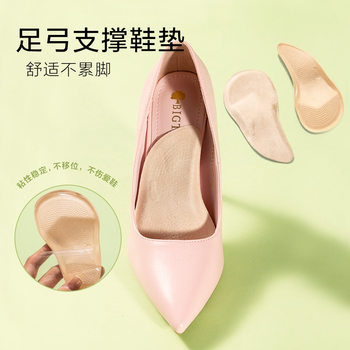 Men's and Women's Silicone Thickened Foot Arch Pad Comfortable Fit Flat Foot Half Size Pad Self-Paste Not Tired Foot Correction Insole