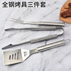 Factory direct supply stainless steel grill shovel fork clip combination three-piece BBQ camping outdoor family dinner barbecue