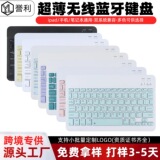 Bluetooth-клавиатура подходит для мобильного телефона Apple Huawei, планшетного компьютера ipad, беспроводной клавиатуры с функцией отключения звука, ультратонкой клавиатуры
