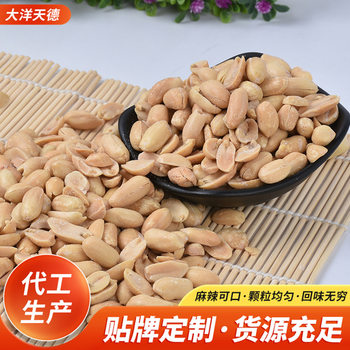 Bulk fried peanut drunk peanut 2kg pack spiced spicy Huai salt multi-flavor peanut snacks with skin