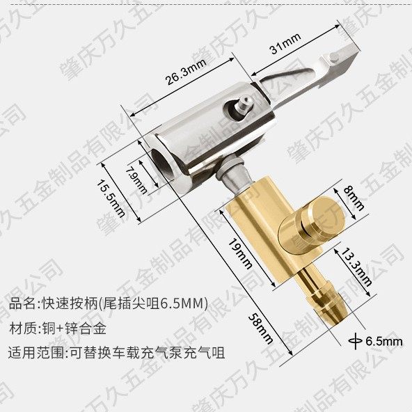 Car Air Pump Conversion Quick Press Handle Tire Inflation Pump Accessories Can Deflate Portable Air Pump Connector