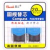 Chen Li 0401 compasses replacement refill student ruler compasses lead core 2.0mm thick core compasses