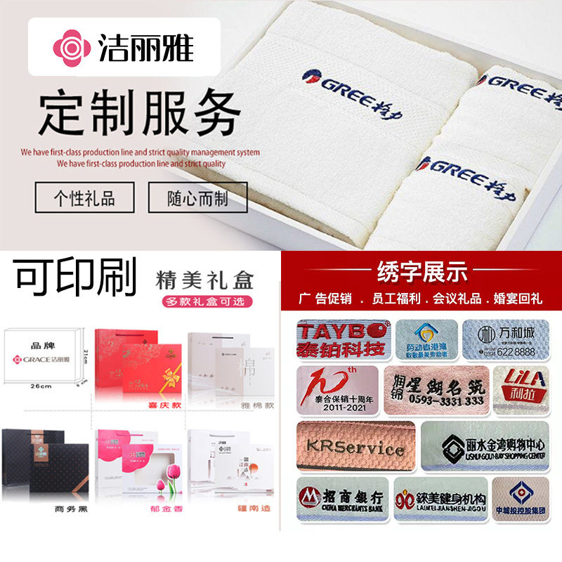 Factory Wholesale Jialiya Towel Pure Cotton Thickeneded Pure Cotton Towel Absorbent Embroidered Logo Souvenir Towel