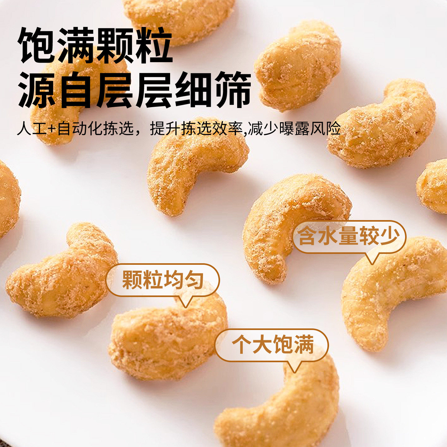 Baicaowei Charcoal Roasted Cashews 100g Box Size 100 Packs Daily Nut Roasted Snacks and Dried Fruits Dropshipping