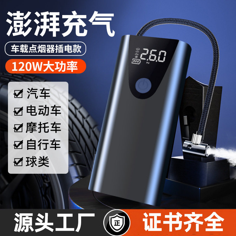 Cross-border car inflator car electric car battery car multifunctional portable handheld digital display inflator