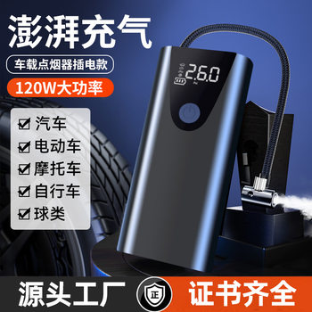 Cross-border car inflator car electric car battery car multifunctional portable handheld digital display inflator