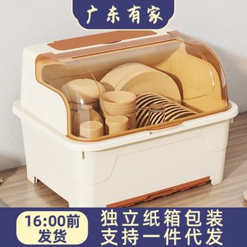 Kitchen cupboard household tableware storage box with lid dormitory plastic bowl rack Bowl plate tableware storage rack draining