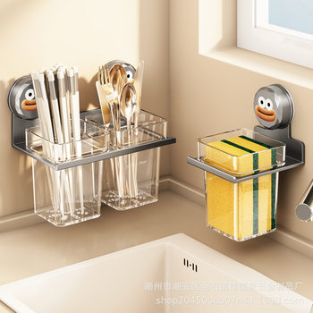 Cross-Border Suction Cup Chopstick Cage Chopstick Tube Wall-Mounted Punch-Free Kitchen Storage Rack Household Chopsticks and Spoon Storage Rack