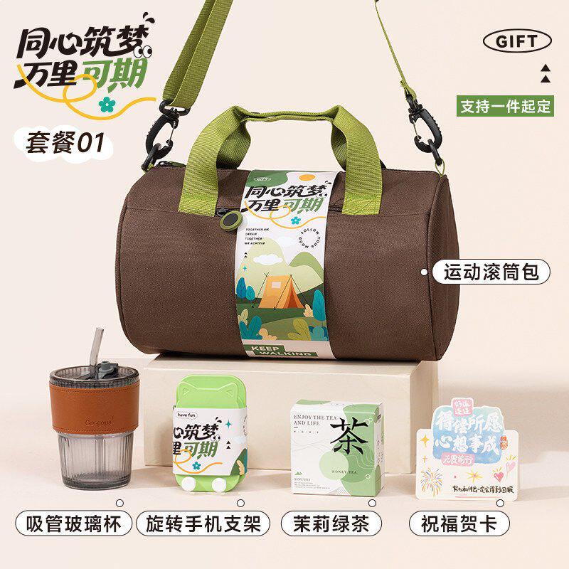 户外运动伴手礼品企业定.制健身包团建活动比赛奖品送员工实用礼