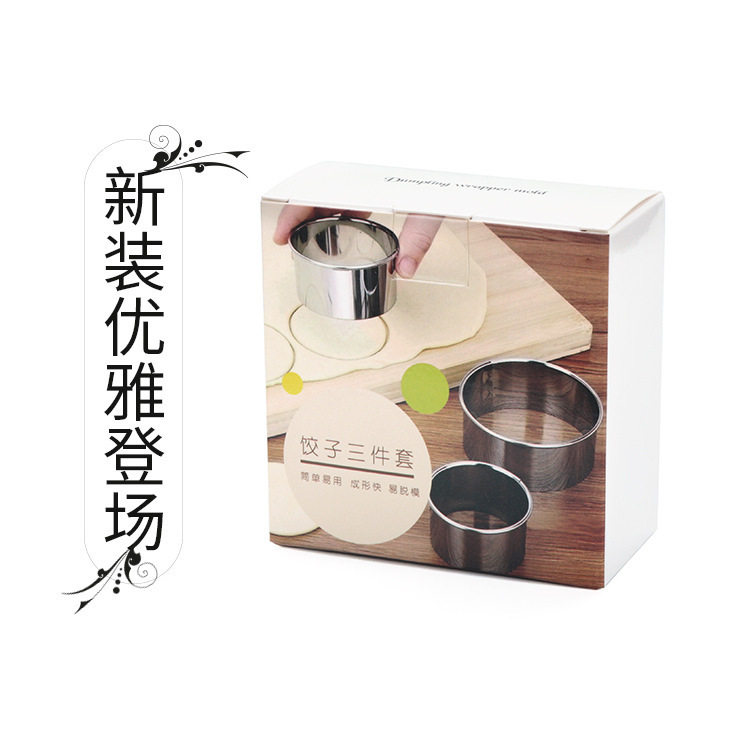 Stainless Steel Round Cookie Mold Dumpling Filling Three-Piece Set Dumpling Wrapper Cutting Mold Package Printing Kitchen Gadgets