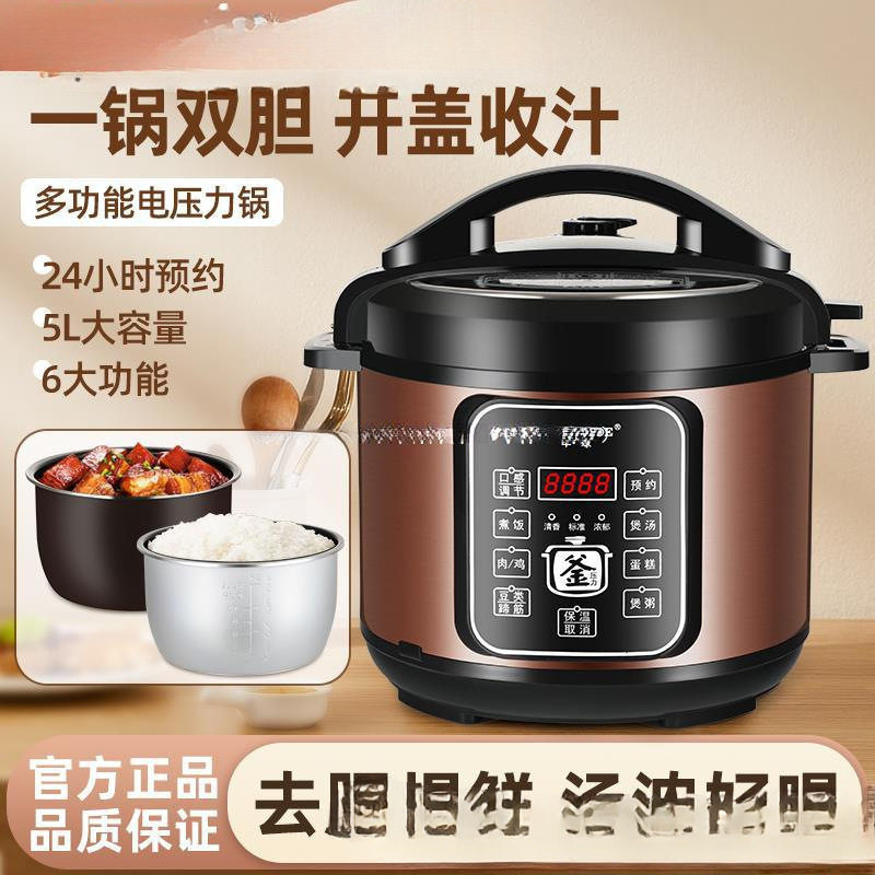 Electric Pressure Cooker Household Multifunctional Double-Gallon Large-Capacity Electric Pressure Cooker Small Rice Cooker Free Shipping to Home Wholesale