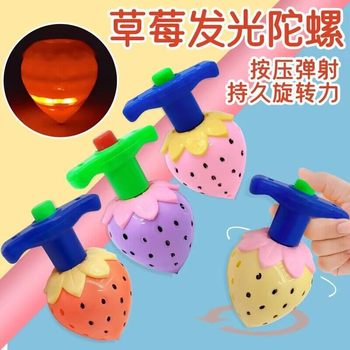 Luminous Strawberry Gyro Launching Gyro Toy Stall Wholesale Night Market Kindergarten Gifts Yiwu Cross-border Supply