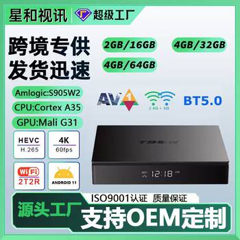 Foreign Trade Set-Top Box New Product T95W Android 11 Tv Box 5Gwifi with Bluetooth Support 4K Wireless Tv Box