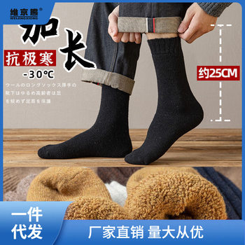 Extra Thick Extended Socks for Middle-Aged and Elderly Wool Socks High Tube Warm Winter Cold-Proof Loose Socks Large Size Men's Ginger Tea