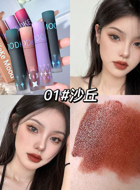 拽到爆炸~鸽血红唇泥哑光雾面万花筒唇釉女不沾杯口红小众暗黑系