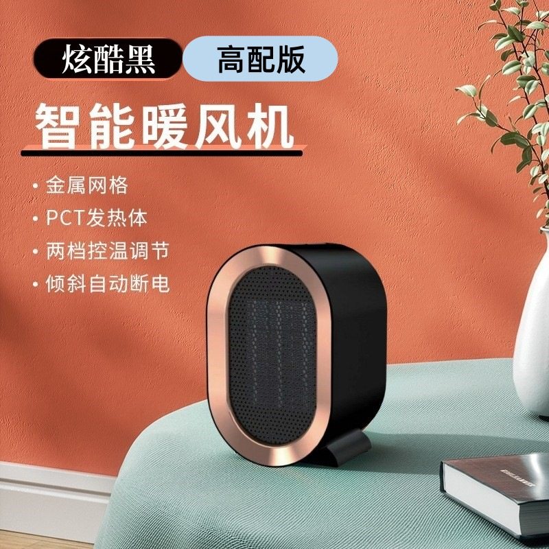 美斯特跨境暖风机大功率1200W家用取暖器陶瓷PTC加热智能电暖器