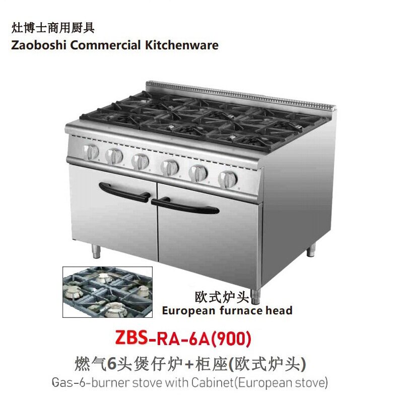 Gas Stove, Electric Cooking Stove, Cabinet-Type Oven Combination, Western Kitchen Equipment, Four-Head and Six-Head Export to Europe and the United States