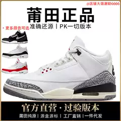 Authentic Nike Official AJ3 Men's Shoes White Cement Women's Shoes Fragment First Layer Cowhide Lychee Grain Leather Air Cushion Pure Original Passes Authentication
