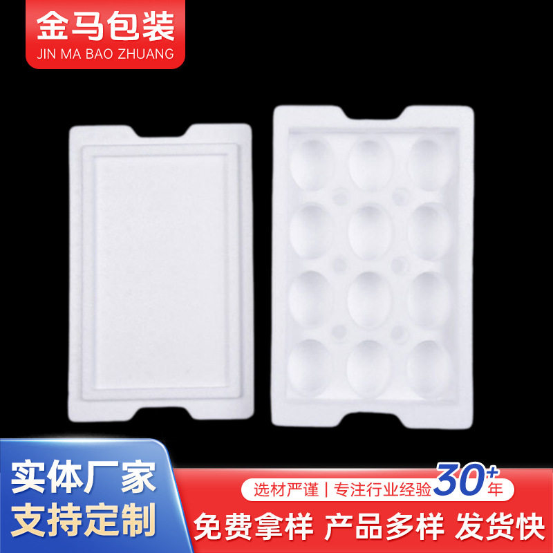 Soft-Boiled Duck Egg Foam Tray Packaging Box Foam Grid Box Express Delivery Insulation Custom Fresh-Keeping Foam Board Special Use