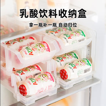 Refrigerator Organizer Box Lactic Acid Bacteria Storage Box