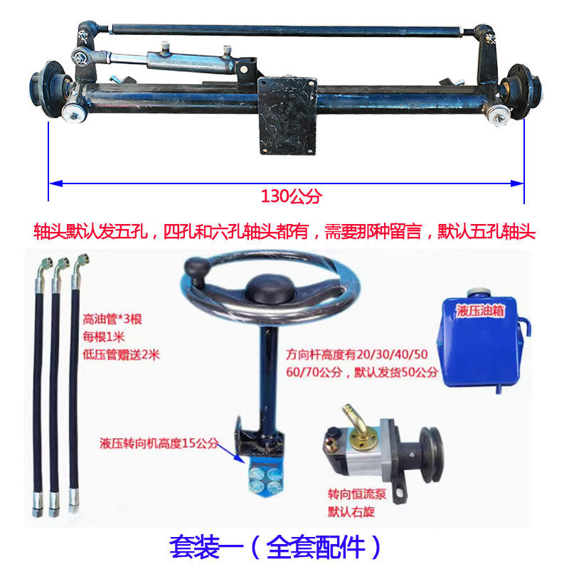 加长液压转向桥 轮距1.3米 改装车辆助力桥 方向桥四五孔六孔轴头