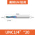 Алюминий UNC1/4*20
