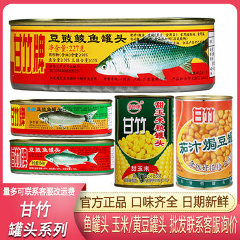 Sweet bamboo brand soy sauce fish 227g spicy soy sauce fish crucian carp sweet corn grain seafood cooked canned ready-to-eat wholesale