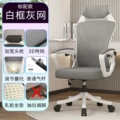 White frame Gray + latex cushion