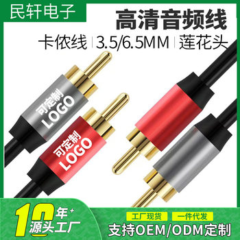 In-Stock 3.5mm One-To-Two Dual Lotus Male-To-Female Audio Extension Cable, Male-To-Male Dual-To-Dual Lotus Audio Cable
