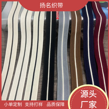 in stock New Striped Ribbon Micro-elastic Concave-convex Stereo Knitted Mesh Belt Side Widened Ribbon Garment Accessories