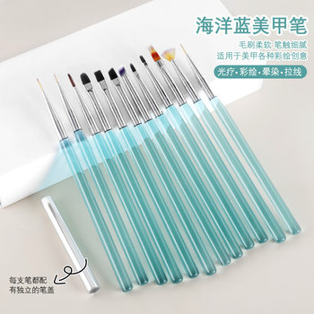 Nail art liner brush gradient nail art brush suit painting sweep pen ocean crystal blue light therapy pen tool
