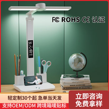 Multifunctional Digital Clock Desk Lamp for Students to Read and Protect Their Eyes, Pen Holder Lamp, Dormitory Desktop Writing and Learning Special Desk Lamp