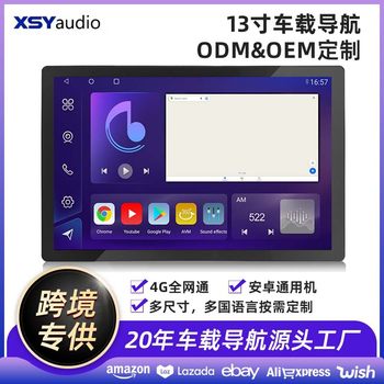 Xinshiyuan Car Navigation 13inch Car Smart Screen Car Navigator Panoramic All-In-One Reverse Player
