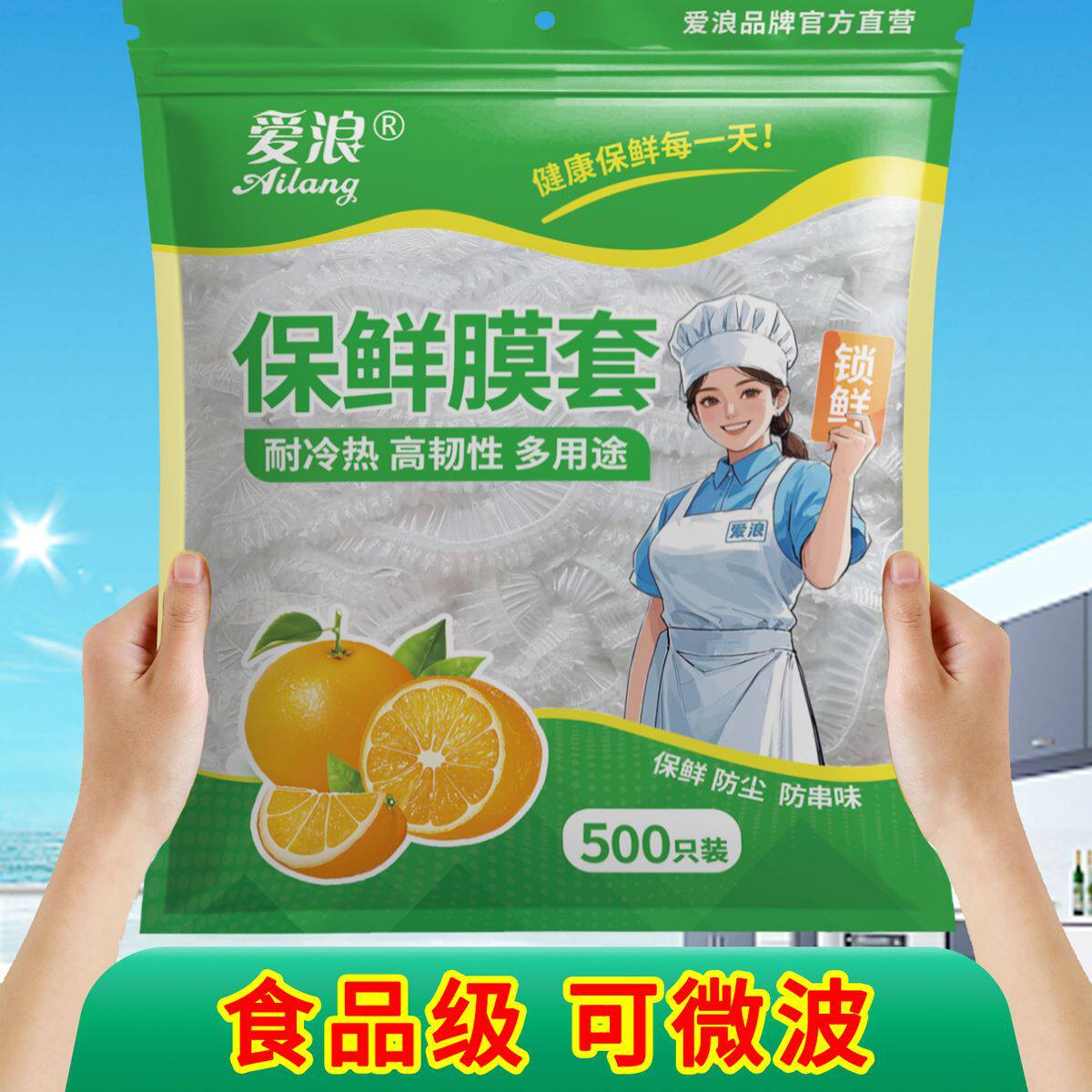 Plastic Wrap Bags, Disposable Fresh-Keeping Bags, Household Food-Grade Refrigerator Wholesale, Self-Sealing Fresh-Keeping Covers, Thickened Wholesale