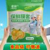 Plastic Wrap Bags, Disposable Fresh-Keeping Bags, Household Food-Grade Refrigerator Wholesale, Self-Sealing Fresh-Keeping Covers, Thickened Wholesale