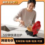Трансграничная портативная бытовая вафельница mini breakfast maker для выпечки торта love round pancake электрическая форма для кекса