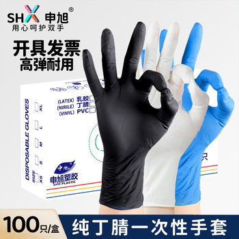 [Direct from Factory]Disposable Nitrile Gloves Food Grade Latex Rubber Catering Kitchen Waterproof Thickened Durable