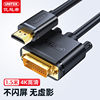 Superior HDMI to Dvi Cable Hd Cable Two-Way Mutual Conversion Projector Display Cable Y-C217
