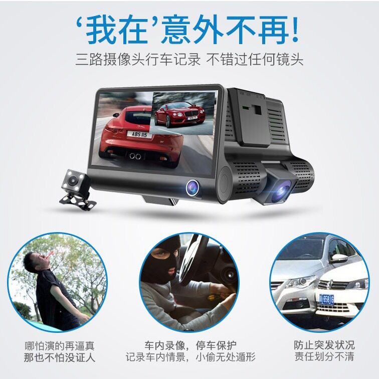 Hd Car Dvr Reversing Image Parking Guard Hd Three-Lens Driving Recorder Factory Wholesale