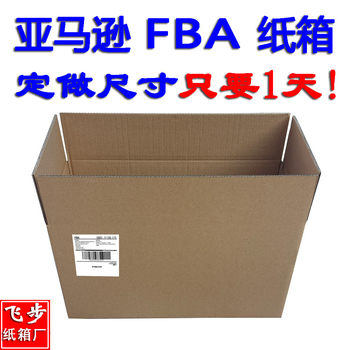 Amazon FBA shipping carton Custom 3 Custom 1 day fast delivery cross-border e-commerce carton