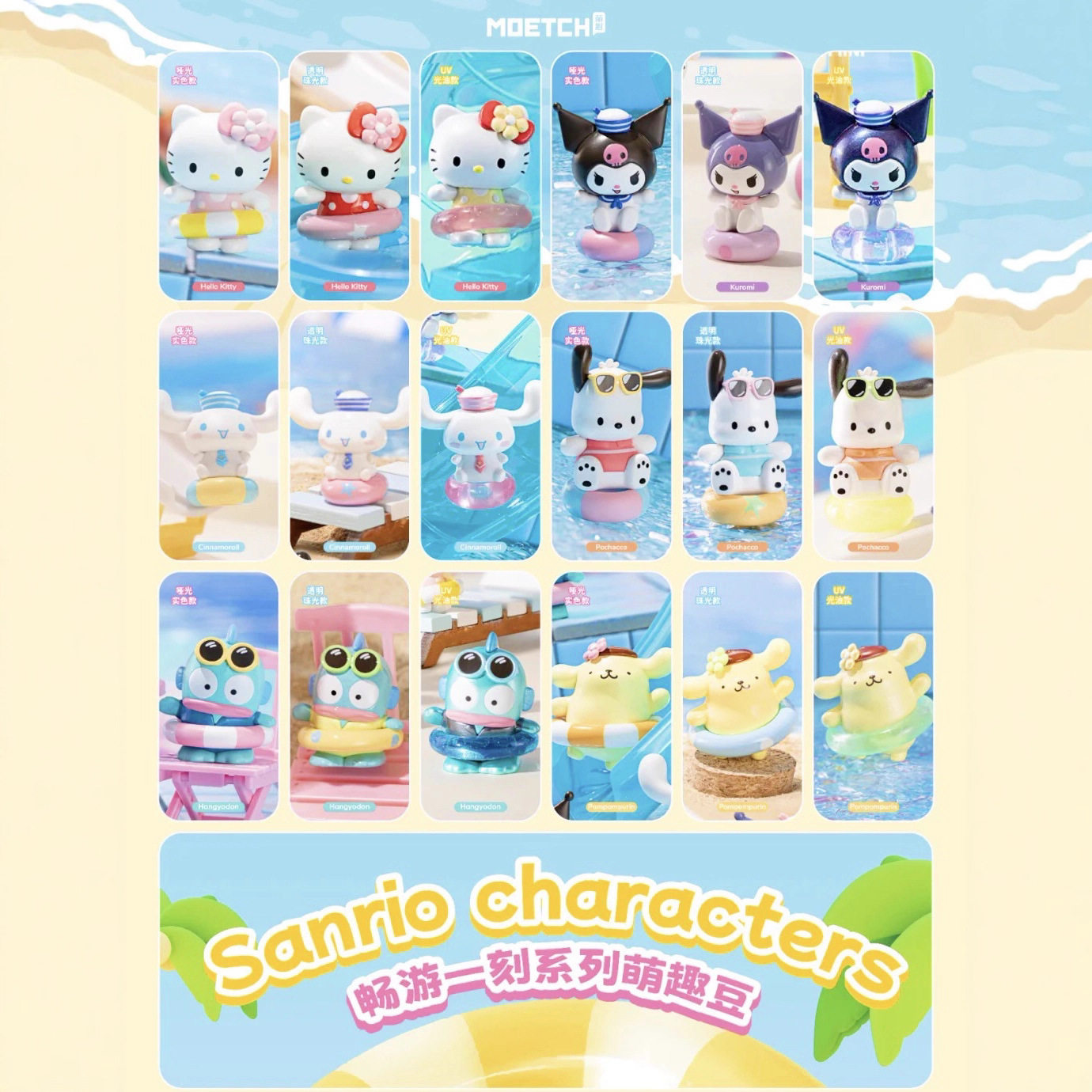 Cute Sanrio Sweet Angel Astrology Balloon Shell Cradle Butterfly Plush Blind Box