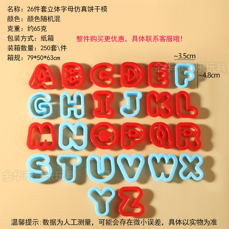 工厂太空玩具沙模具橡皮泥模具超轻粘土模具刀具彩泥模具儿童玩具