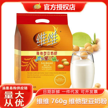 Weiwei soy milk powder 760g about 23 packs of Vita-type happy family pack nutrition breakfast food instant instant brewing drinks
