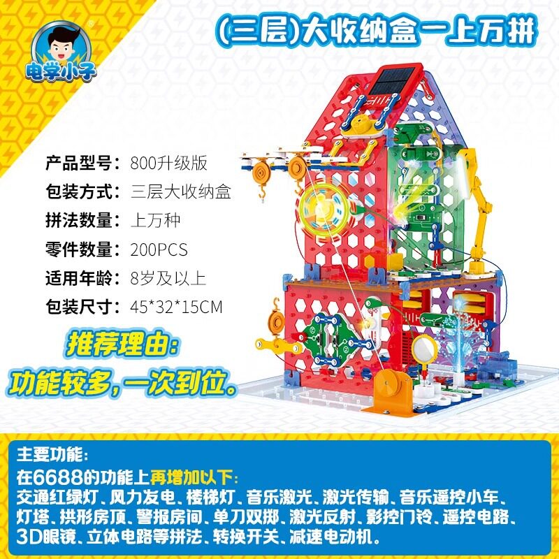 [10000以上のスペル] 楽しい電子積み木（アップグレードされた収納ボックス）