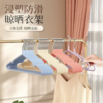 Non-slip Dipped Plastic Clothes Hanger Clothes Rack Household Thickened Clothes Bracing Seamless Clothes Hanger Factory Outlet