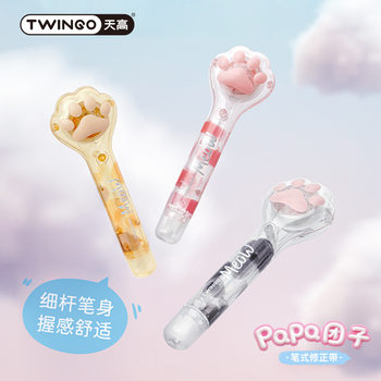 Creative Shape New Product Girly Heart Cute Cat Claw Pen Correction Belt Primary School Students Correction 6m Large Capacity Correction Belt