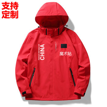 Customized Team Uniforms, Couple Sports Jackets, Men's and Women's Three-In-One Running Jackets, Coach Workwear, Group Units