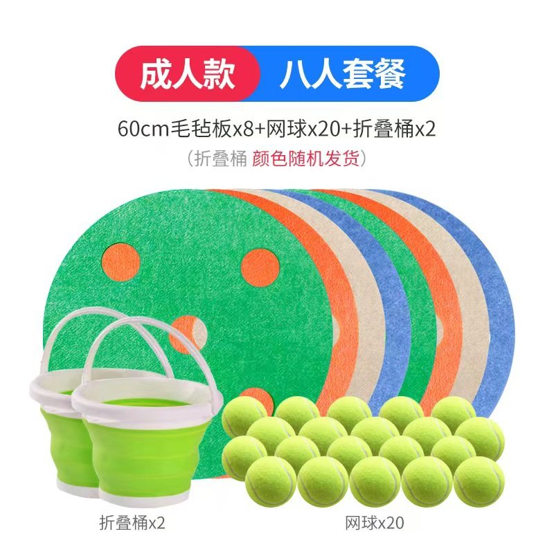 四平八稳全套团建趣味户外活动拓展器材运动会训练游戏道具平衡